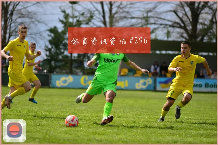 6月27日奥地利阿尔及利亚赛前赔率指南