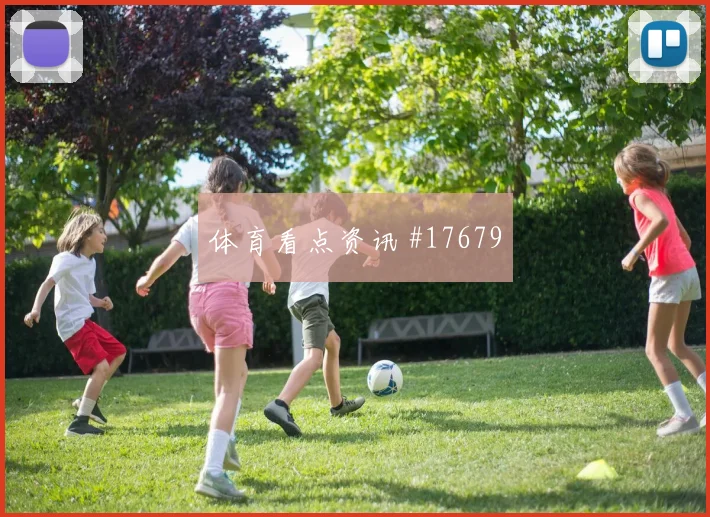 6月13日巴西摩洛哥赛前比分前瞻