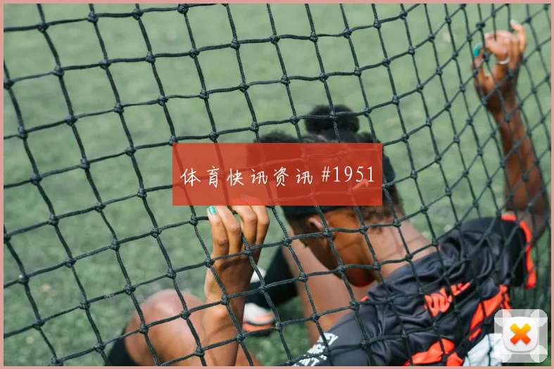 国王杯决赛塞维利亚皇马全场沸腾燃爆全场