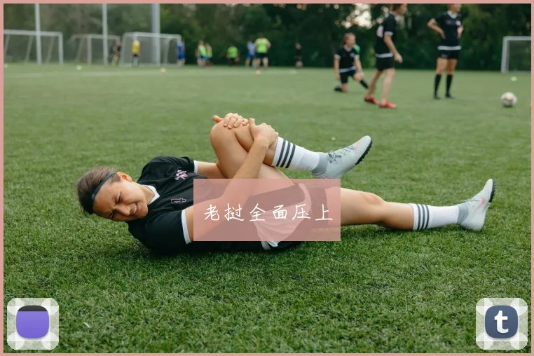 老挝全面压上