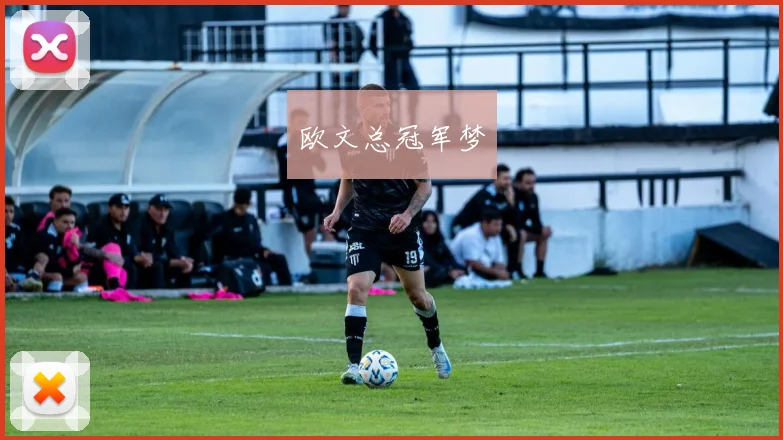 欧文总冠军梦