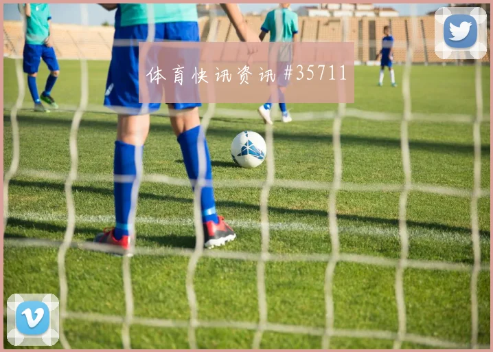 亚历山大引领冠军之路