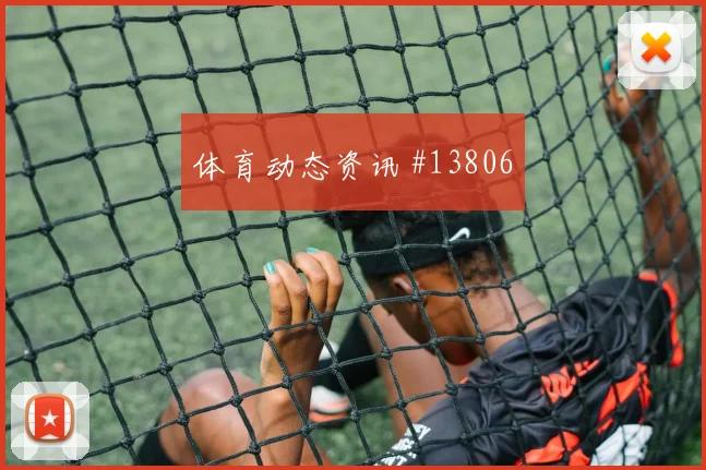 凯塞多面对科特迪瓦能否增加远射选择传球线路解读